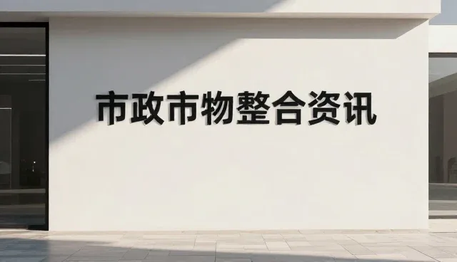 芜湖网站建设,如何通过供求商机提升数据准确性
